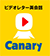 canary
